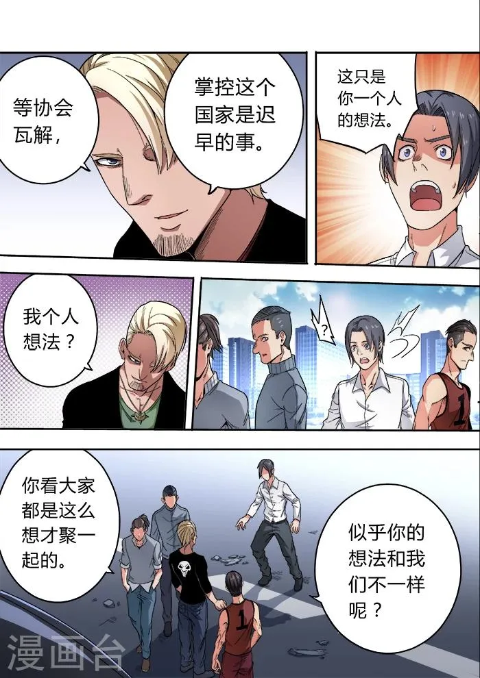 第22话 第5页
