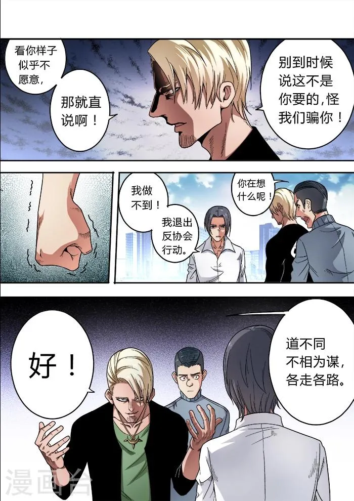 第22话 第6页