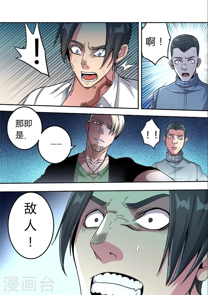 第22话 第7页