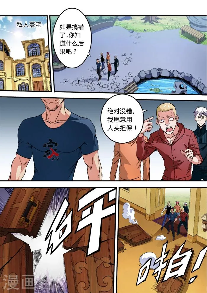 第22话 第9页