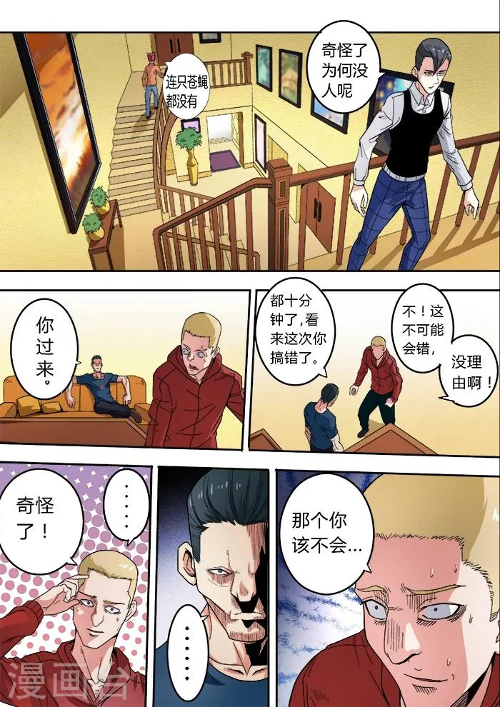 第22话 第11页