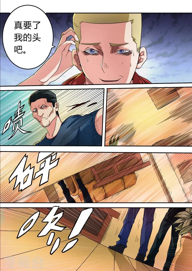 第23话 第1页