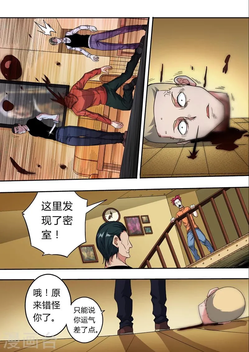 第23话 第2页