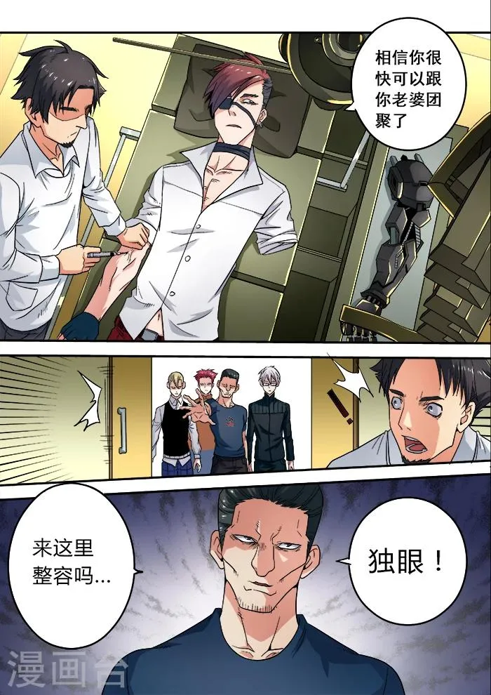第23话 第4页