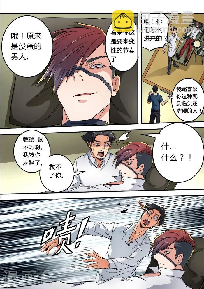第23话 第5页