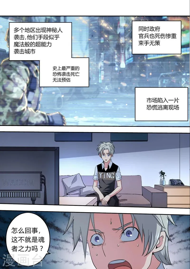 第23话 第8页