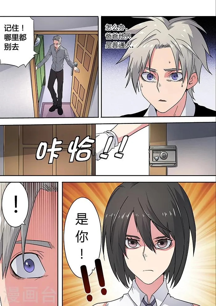 第23话 第10页