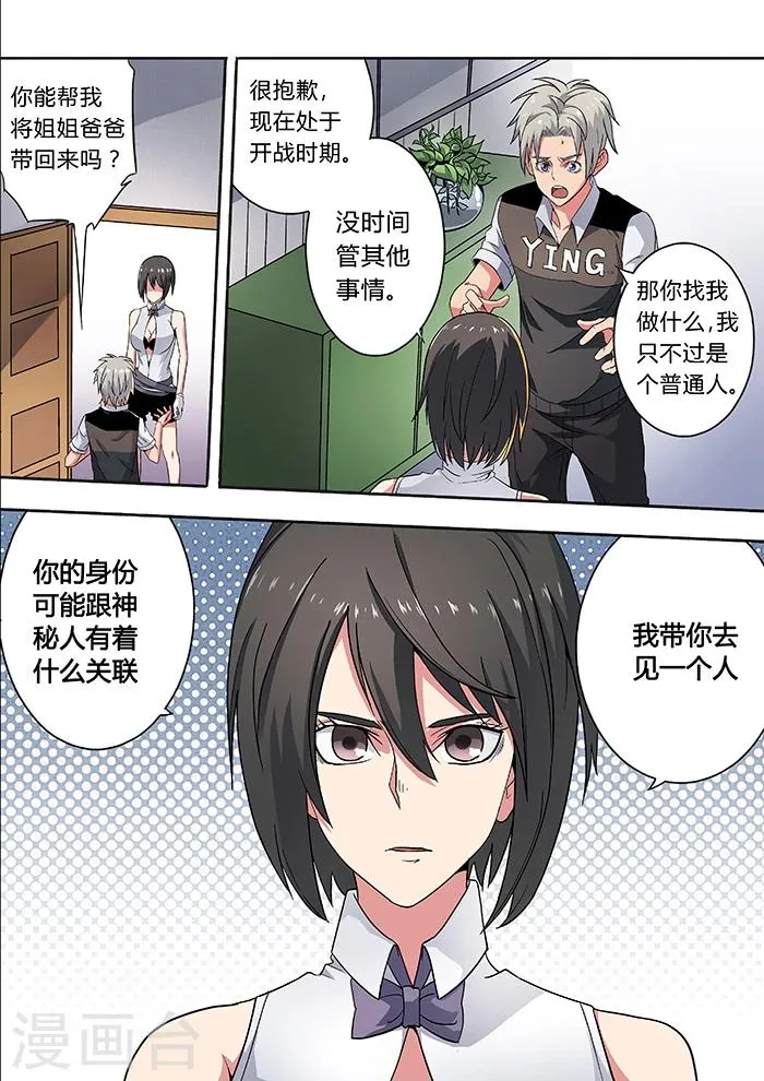 第23话 第11页