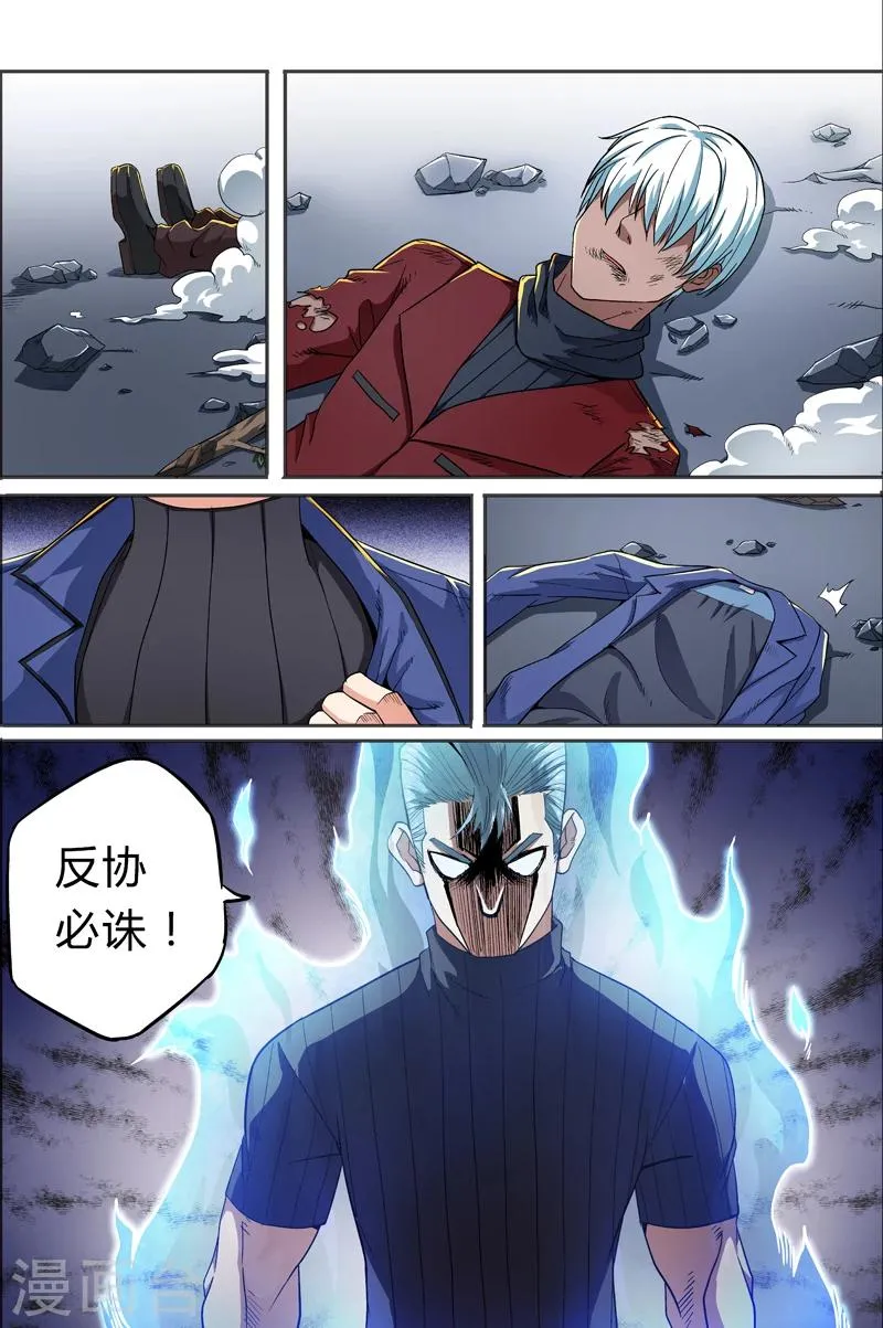 第24话 第1页
