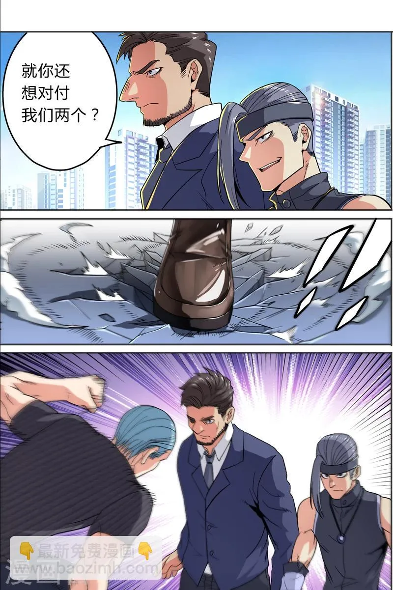 第24话 第2页