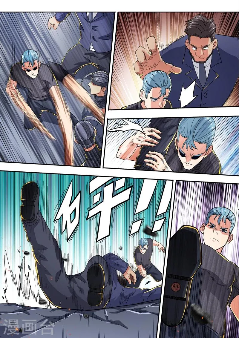 第24话 第3页