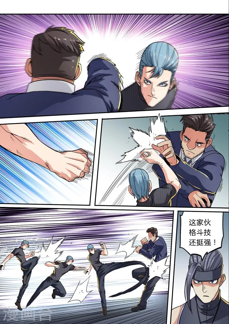 第24话 第7页