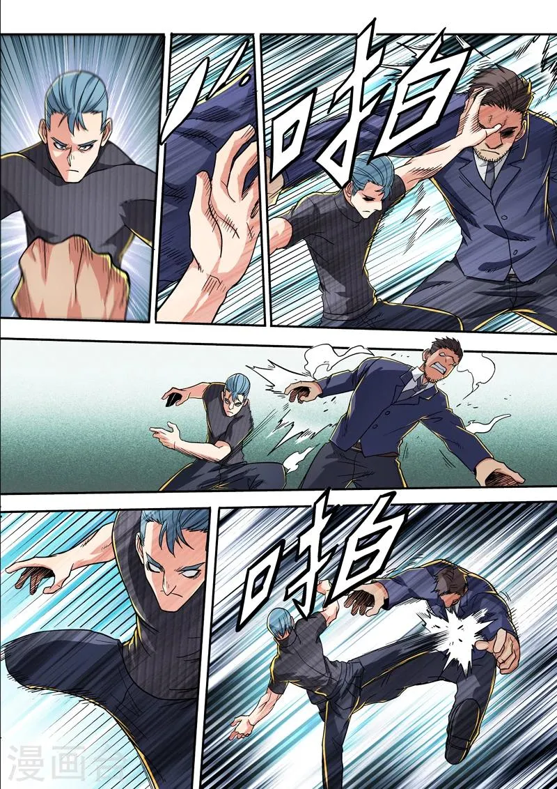 第24话 第8页