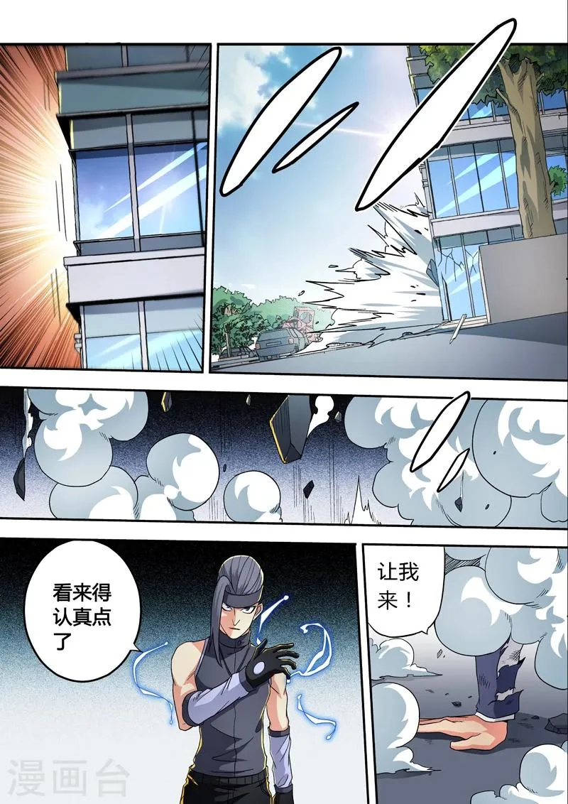 第24话 第9页