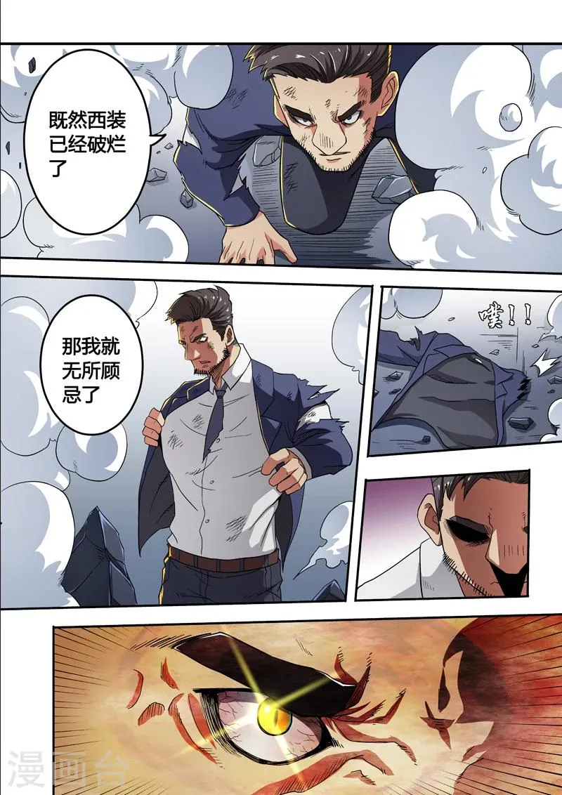 第24话 第10页