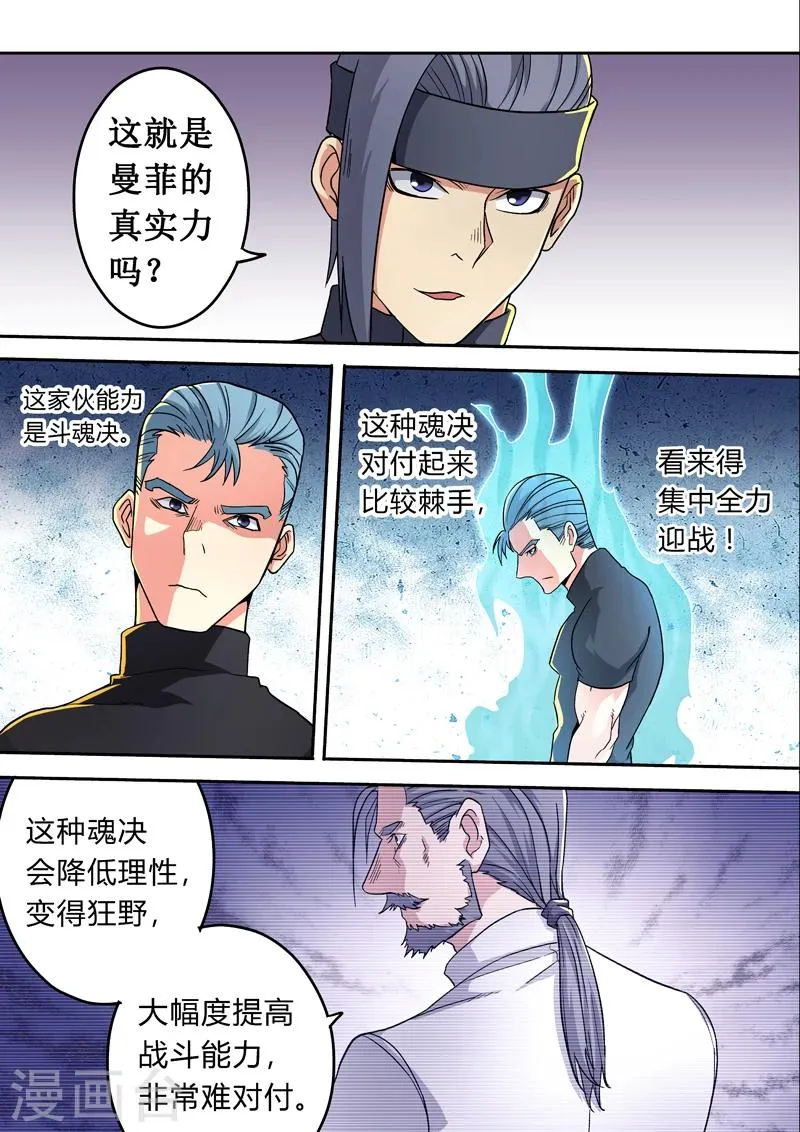 第25话 第2页