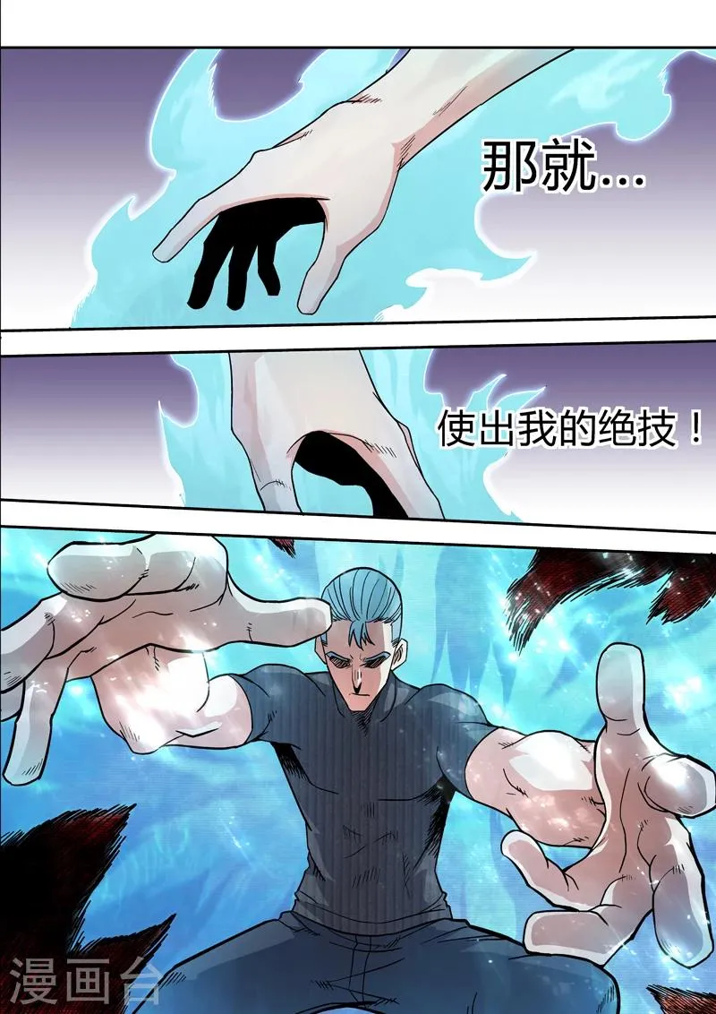 第25话 第3页