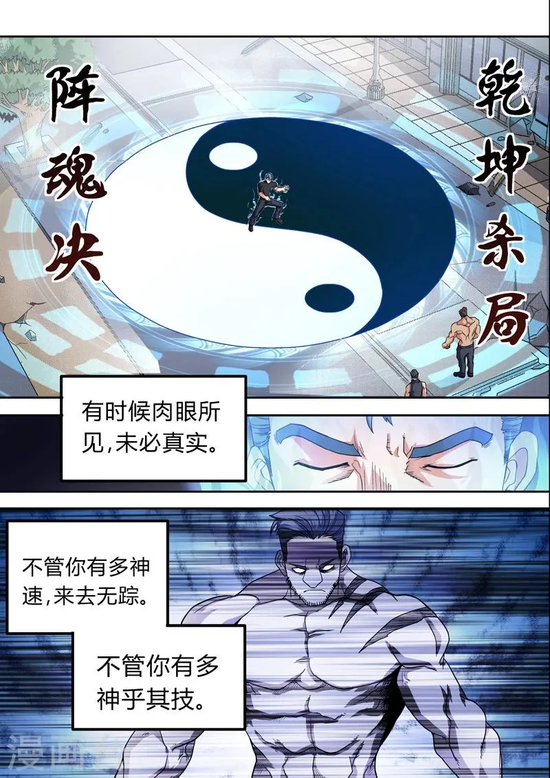 第25话 第4页