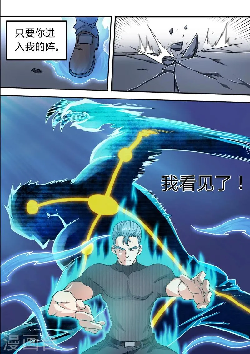 第25话 第5页
