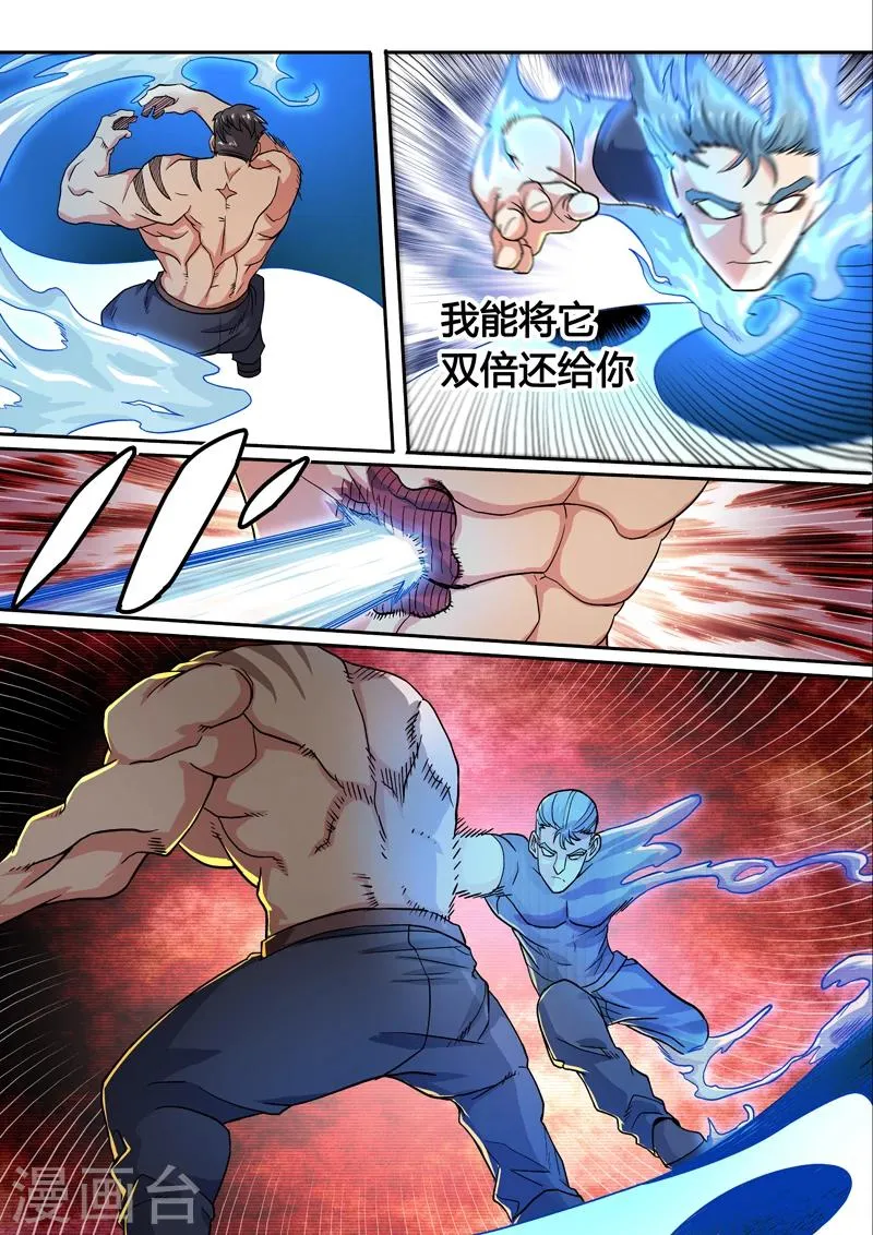 第25话 第8页
