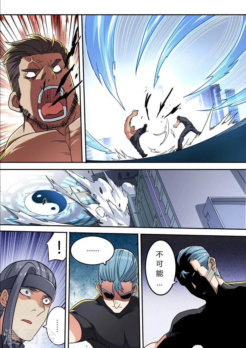 第25话 第9页