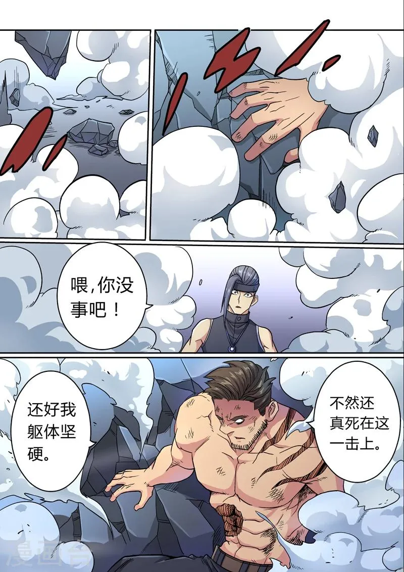 第25话 第11页
