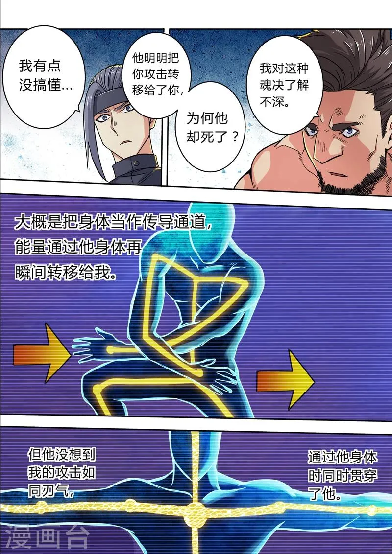 第25话 第12页
