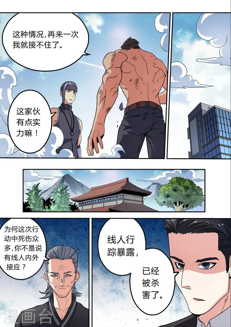 第25话 第13页