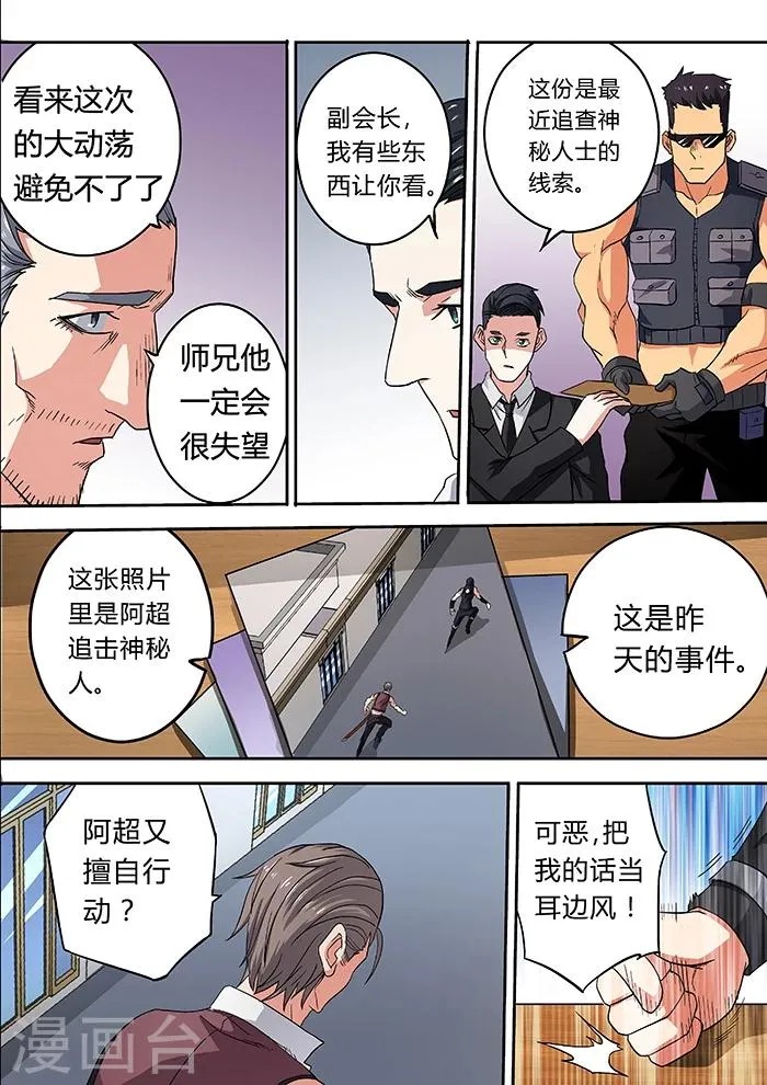 第26话 第1页