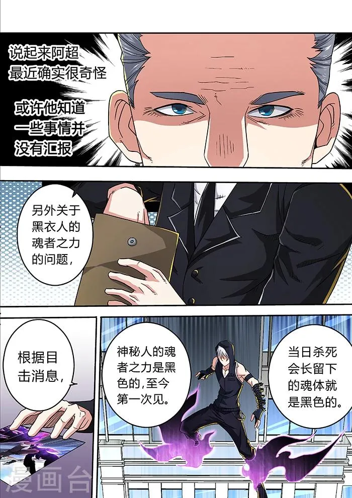 第26话 第3页