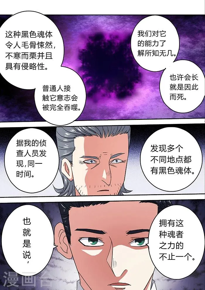 第26话 第4页