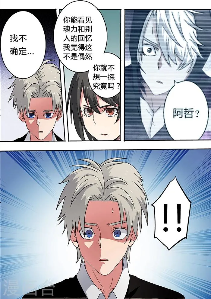 第26话 第7页