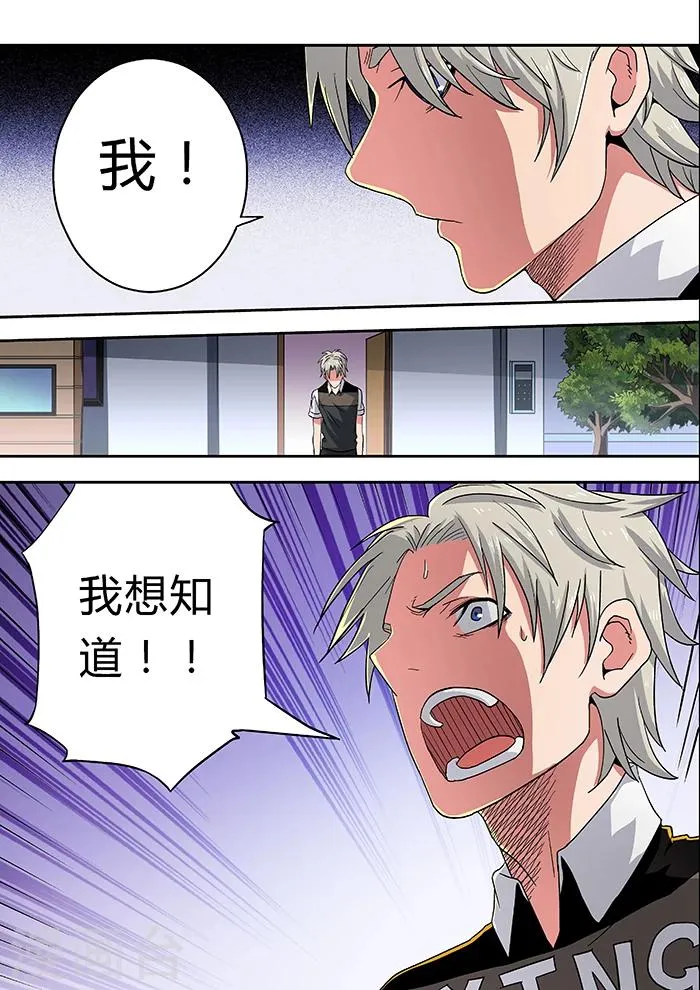 第26话 第12页
