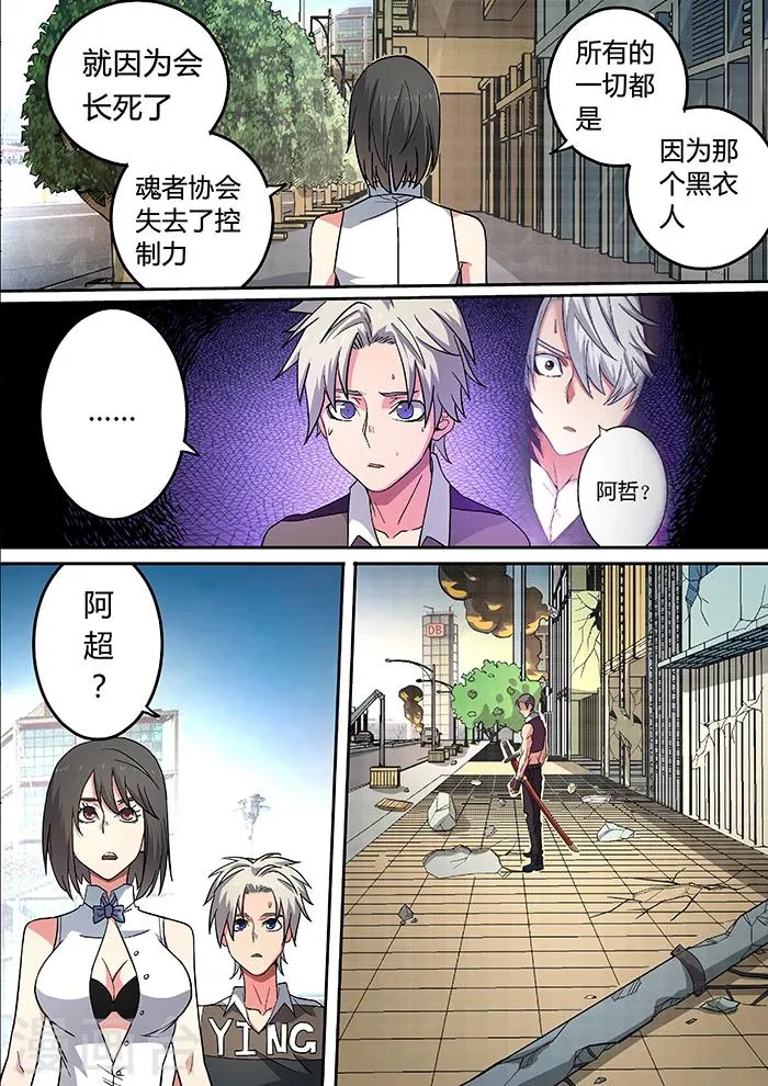 第27话 第4页