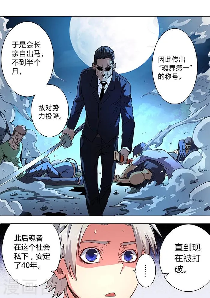 第29话 第1页