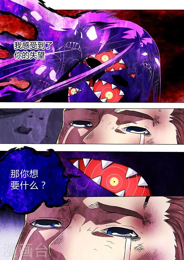 第29话 第8页