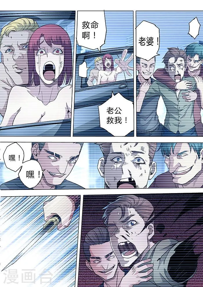 第29话 第9页