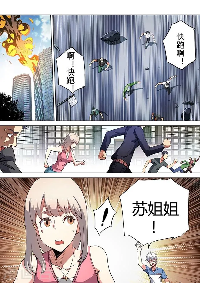 第30话 第4页
