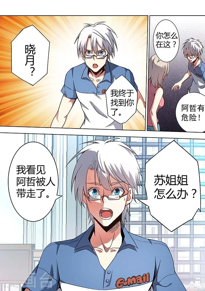 第30话 第5页