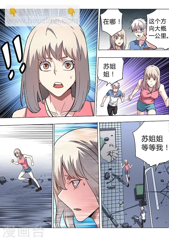 第30话 第6页