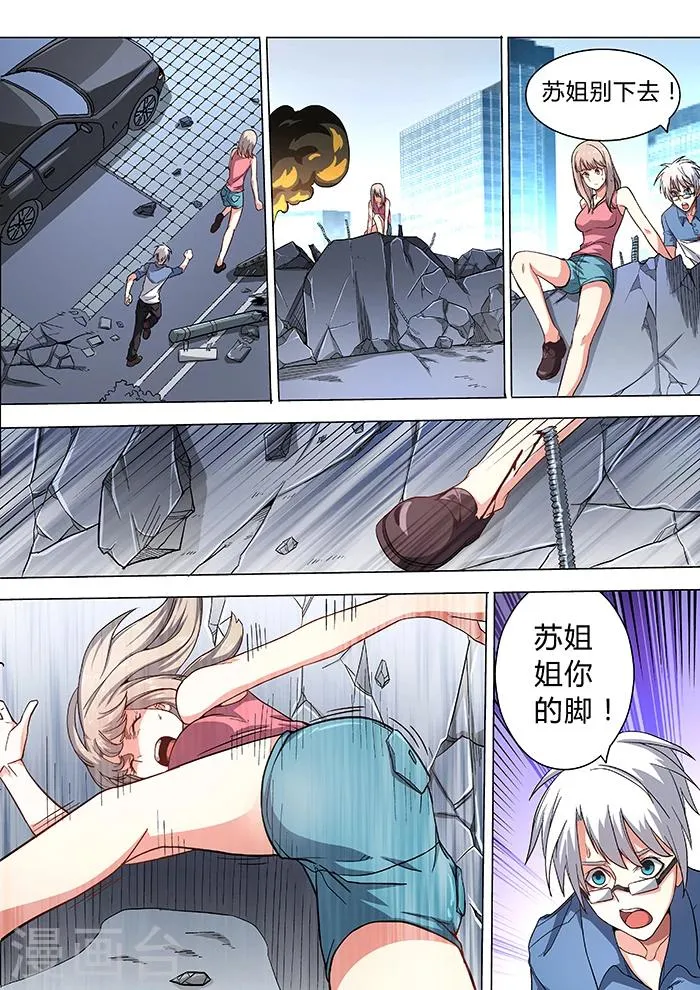 第30话 第7页