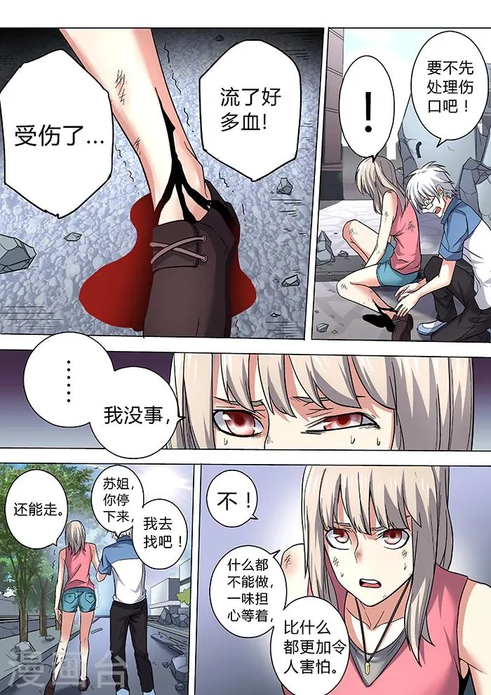 第30话 第8页