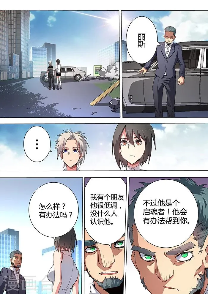 第31话 第1页