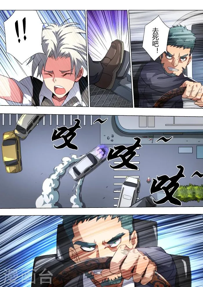 第32话 第2页