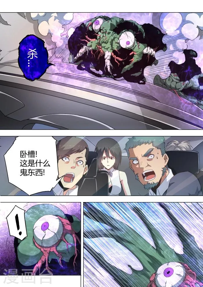 第32话 第4页