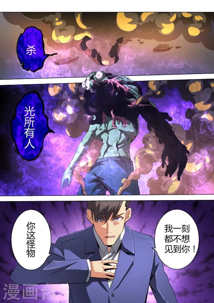 第32话 第8页