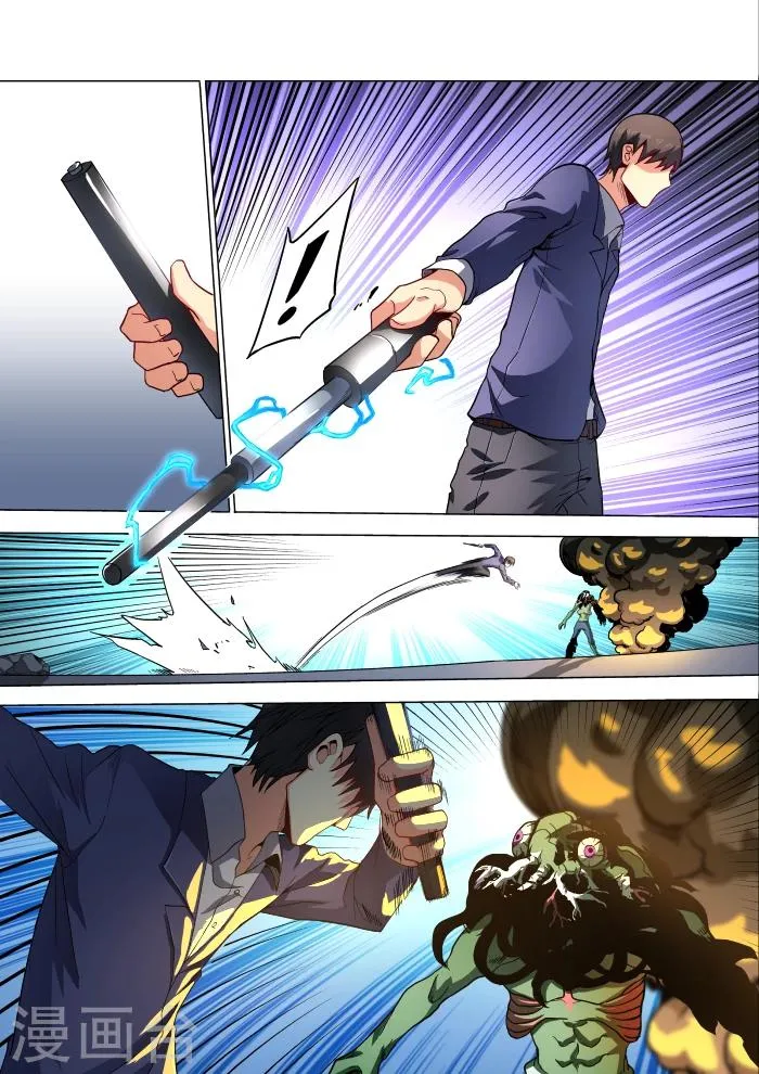 第32话 第9页