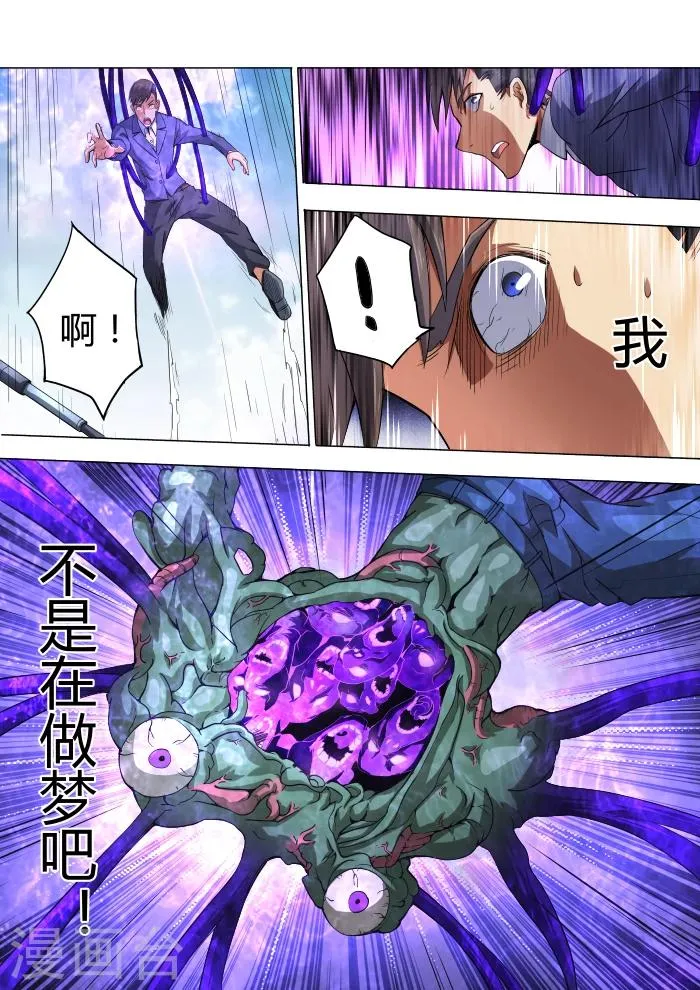 第32话 第14页