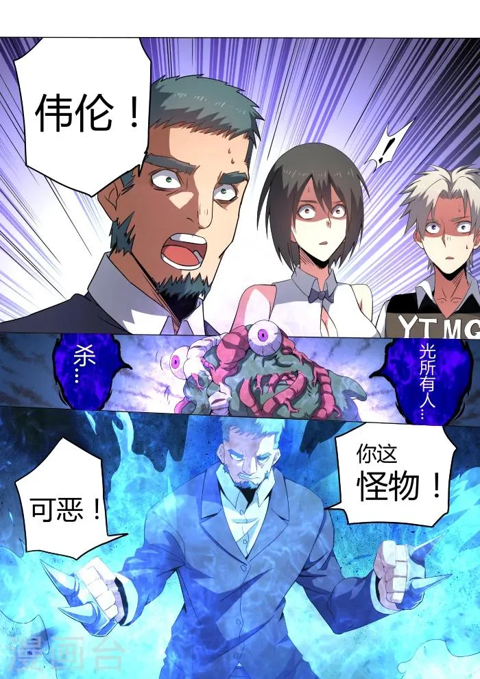 第32话 第16页
