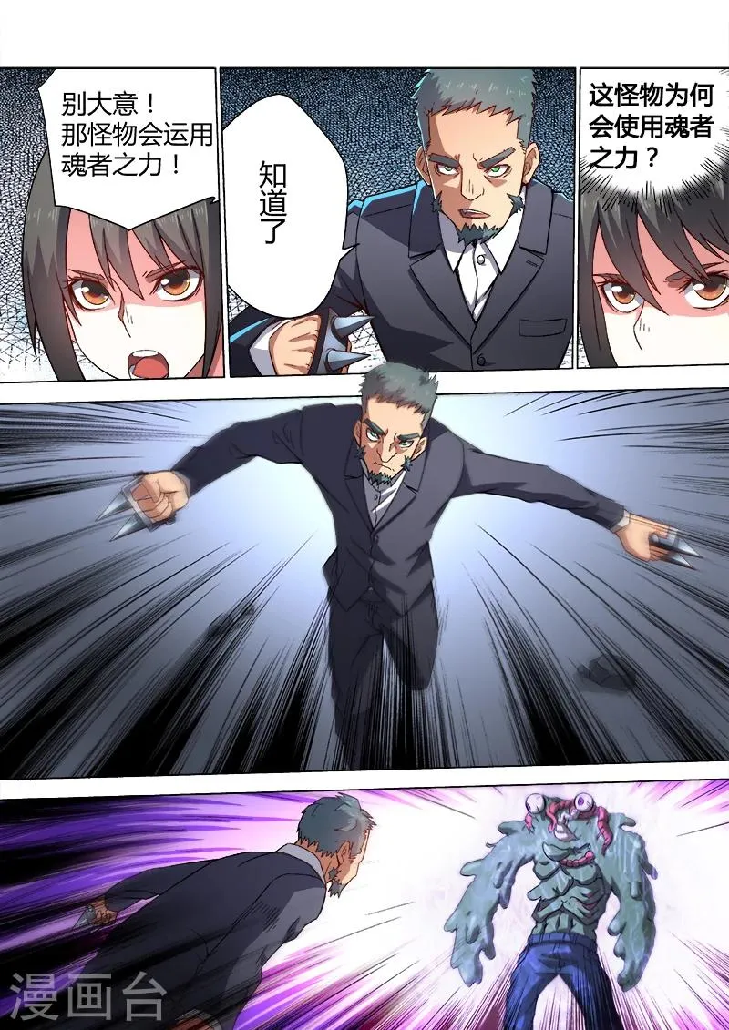 第33话 第1页